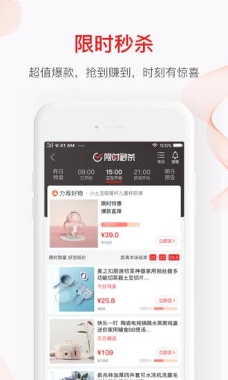 贝贝最新版最新版