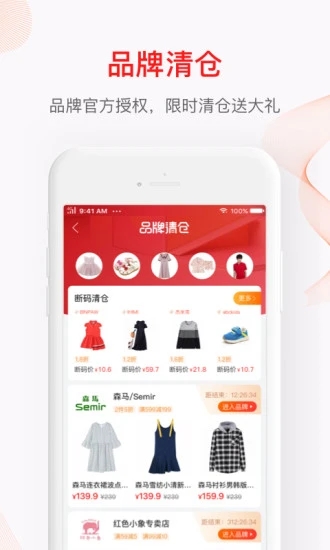 贝贝最新版下载