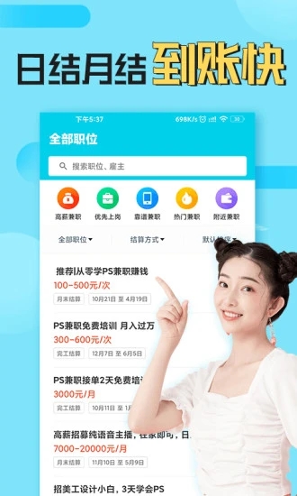兼客兼职2021最新版最新版