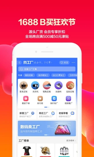 阿里巴巴安卓版最新版