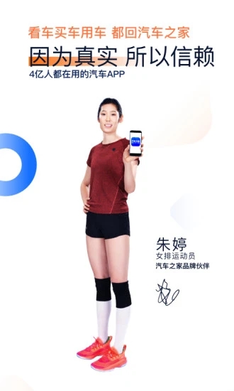 汽车之家2021最新版下载