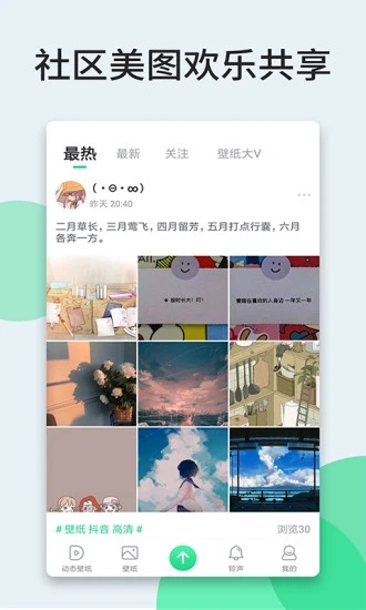 壁纸多多最新官方版破解版
