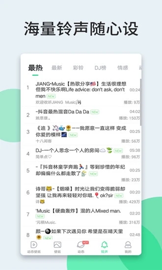 壁纸多多最新官方版