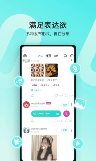 Soul语音交友官方版破解版