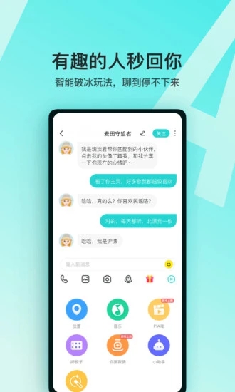 Soul语音交友官方版下载