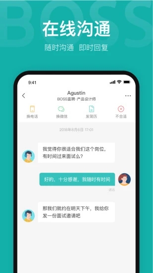 Boss直聘2021最新版