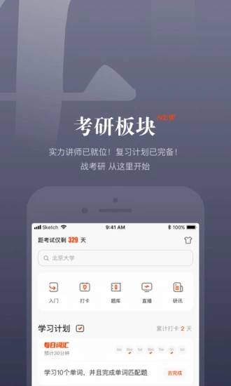 知到手机版下载