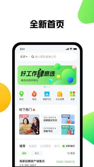 赶集网官方最新版