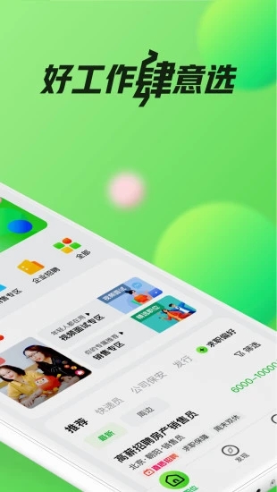 赶集网官方最新版破解版