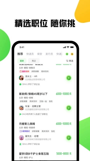 赶集网官方最新版下载