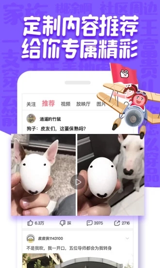皮皮虾2021最新版下载