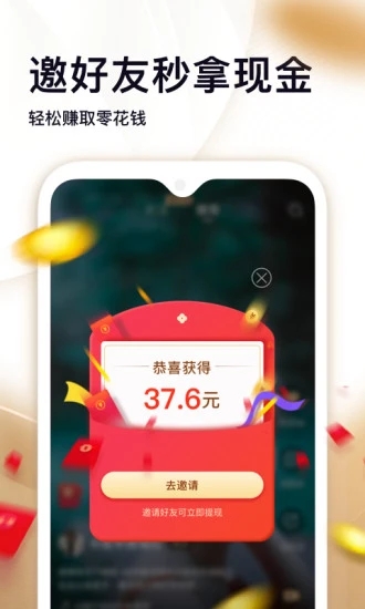 刷宝app手机版最新版