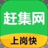 赶集找工作2021最新版