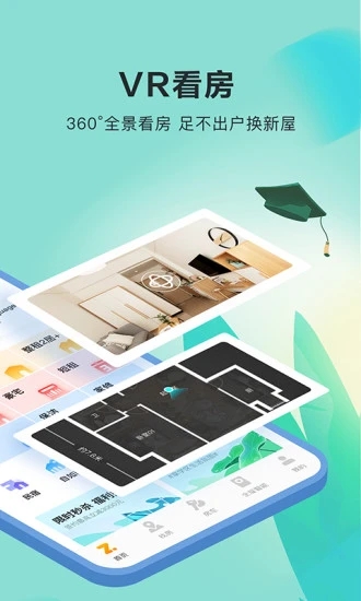 自如2021最新版