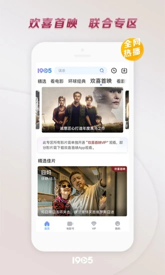 1905电影网最新手机版最新版