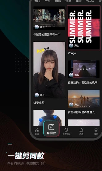 剪映2021最新版