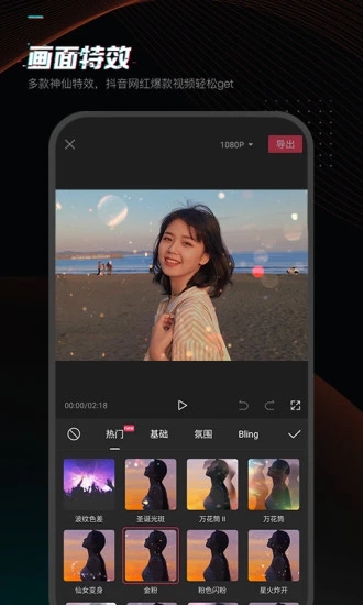 剪映2021最新版最新版