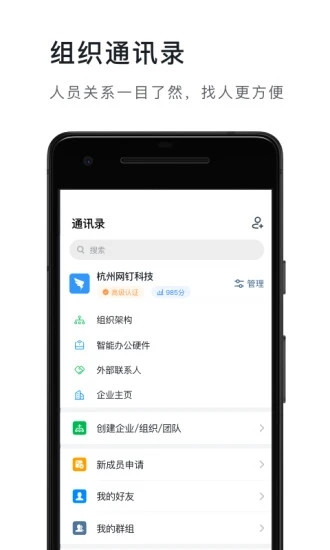 钉钉破解版破解版