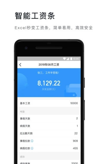 钉钉破解版下载