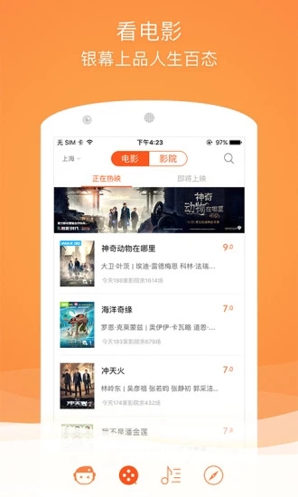 格瓦拉生活app官方版