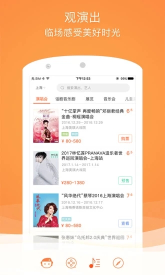 格瓦拉生活app官方版最新版