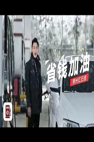光汇云油官方版破解版