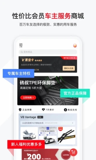 有车以后官方版下载