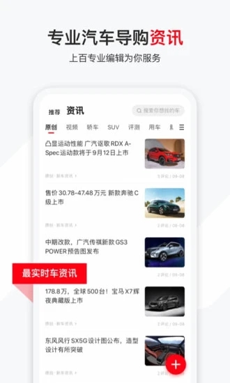 有车以后官方版