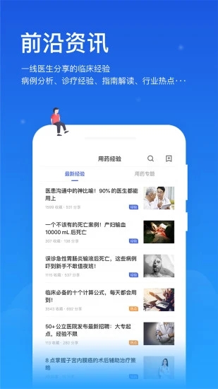 用药助手app官方版最新版