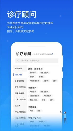 用药助手app官方版破解版
