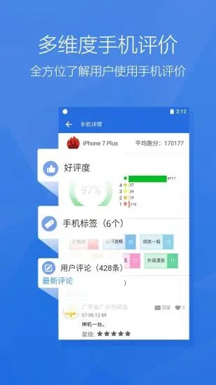 安兔兔极速版