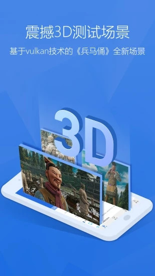 安兔兔极速版最新版