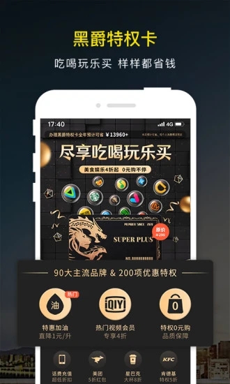 微车违章查询官方版破解版