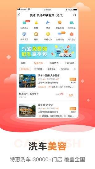 橙牛汽车管家官方版破解版