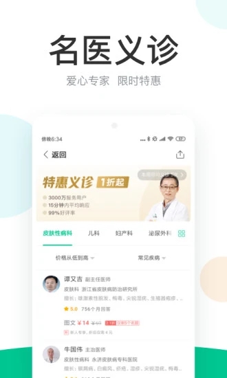 丁香医生官方正版破解版