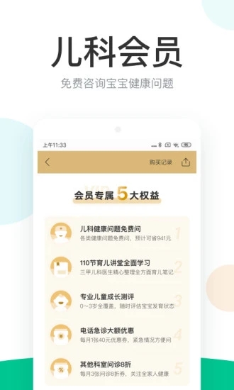 丁香医生官方正版