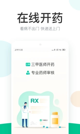 丁香医生官方正版最新版