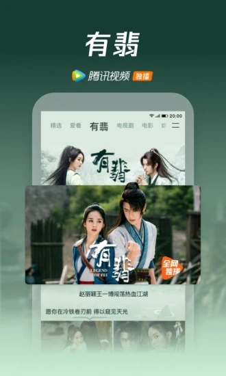 腾讯视频app官方版破解版