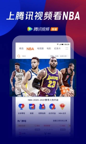 腾讯视频app官方版最新版