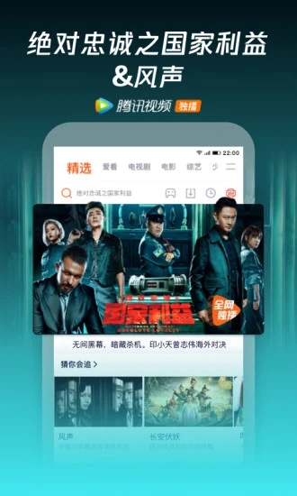 腾讯视频app官方版