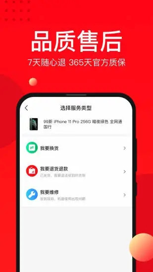 找靓机免费版