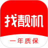 找靓机免费版