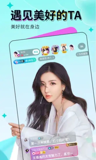 映客直播app2021最新版下载