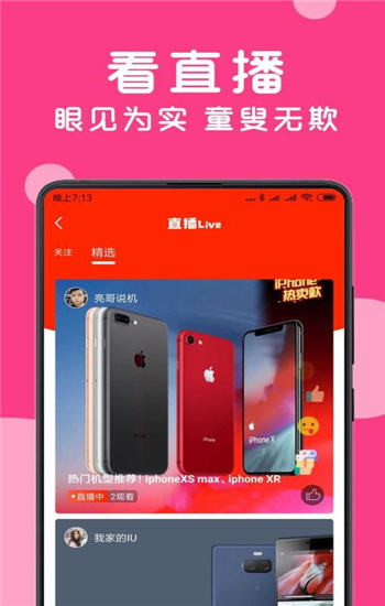 找靓机纯净版破解版