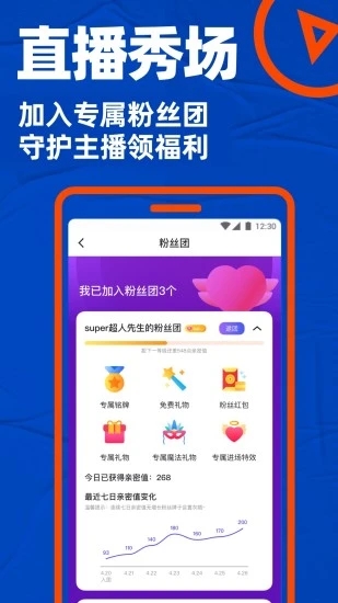 blued官方版破解版