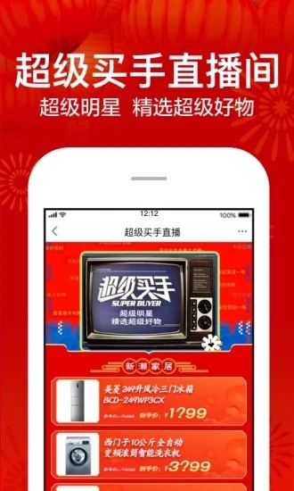 苏宁易购官方版最新版