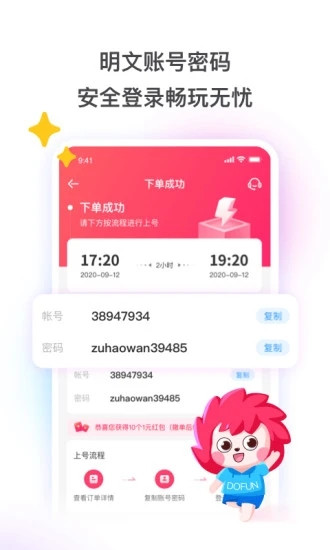 租号玩破解无线内购版破解版