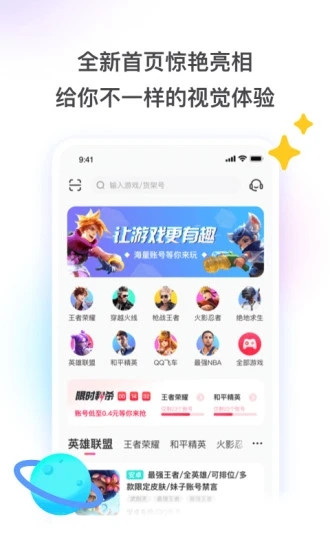 租号玩破解无线内购版下载