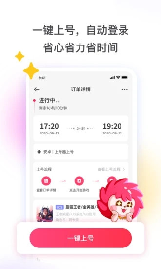 租号玩破解无线内购版最新版