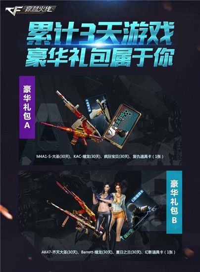 掌上穿越火线极速版破解版